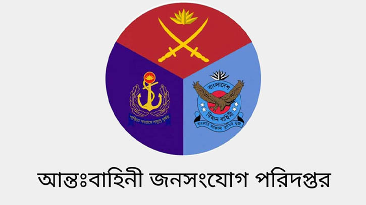 সেনাবাহিনীর বৈঠক নিয়ে প্রতিবেদনটি উদ্দেশ্যপ্রণোদিত ও বিভ্রান্তিকর সেনাবাহিনীর বৈঠক নিয়ে প্রতিবেদনটি উদ্দেশ্যপ্রণোদিত ও বিভ্রান্তিকর