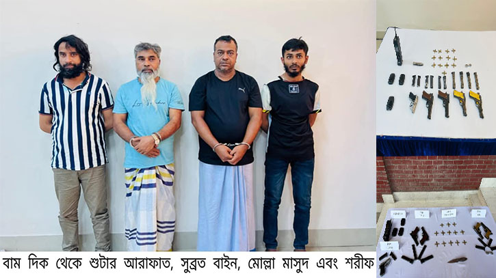 সেনাবাহিনীর অভিযানে শীর্ষ সন্ত্রাসী সুব্রত বাইন ও মোল্লা মাসুদসহ গ্রেফতার ৪ সেনাবাহিনীর অভিযানে শীর্ষ সন্ত্রাসী সুব্রত বাইন ও মোল্লা মাসুদসহ গ্রেফতার ৪