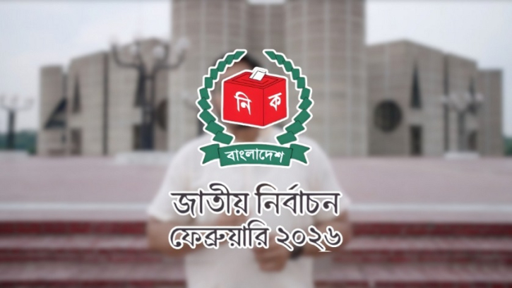 উত্তেজনার ভোট অনুষ্ঠান আগামীকাল