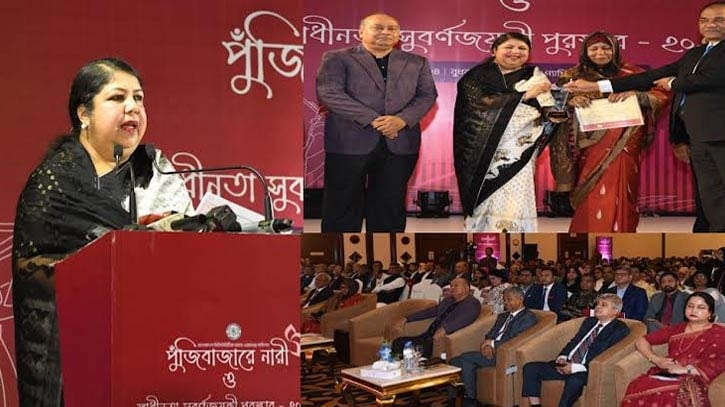 পুঁজিবাজারে জেন্ডার গ্যাপ দূর করতে হবে : স্পিকার পুঁজিবাজারে জেন্ডার গ্যাপ দূর করতে হবে : স্পিকার