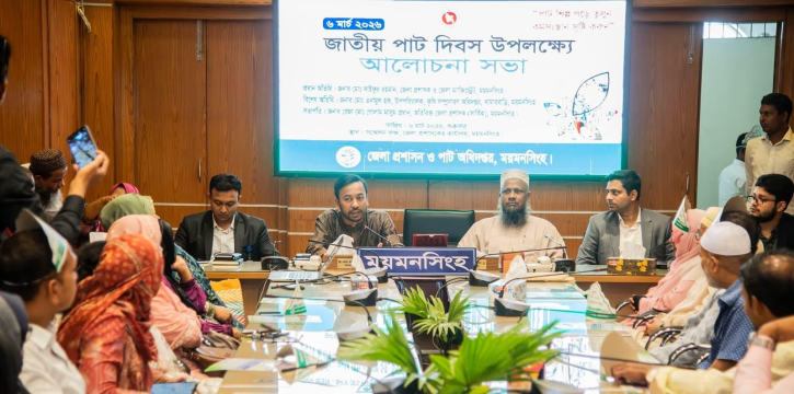 ময়মনসিংহে জাতীয় পাট দিবস-২০২৬ উদযাপন