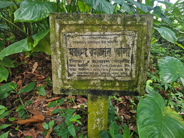 মৃত্যুর পর সাড়ে তিন হাত মাটির আকুতি: শত বছরের গোরস্থানে লাশের দাফনে বাধা, অশ্রুসিক্ত বরইচারা-রঘুনাথপুর