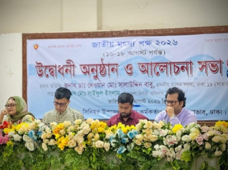 সাভারে বর্ণাঢ্য আয়োজনে জাতীয় মৎস্য পক্ষ ২০২৬ উদযাপিত