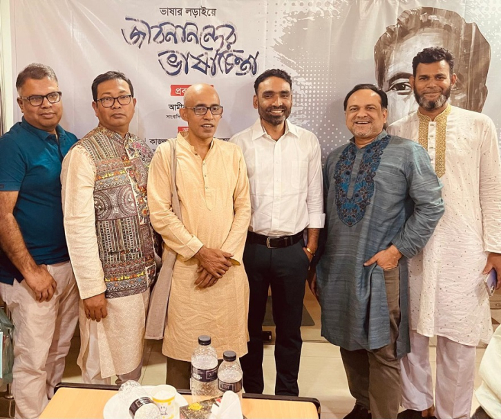 জীবনানন্দের ভাষাচিন্তা ও সমকালীন সংকট: এক দূরদর্শী কবির দুশ্চিন্তা-আলোচনায় বক্তারা