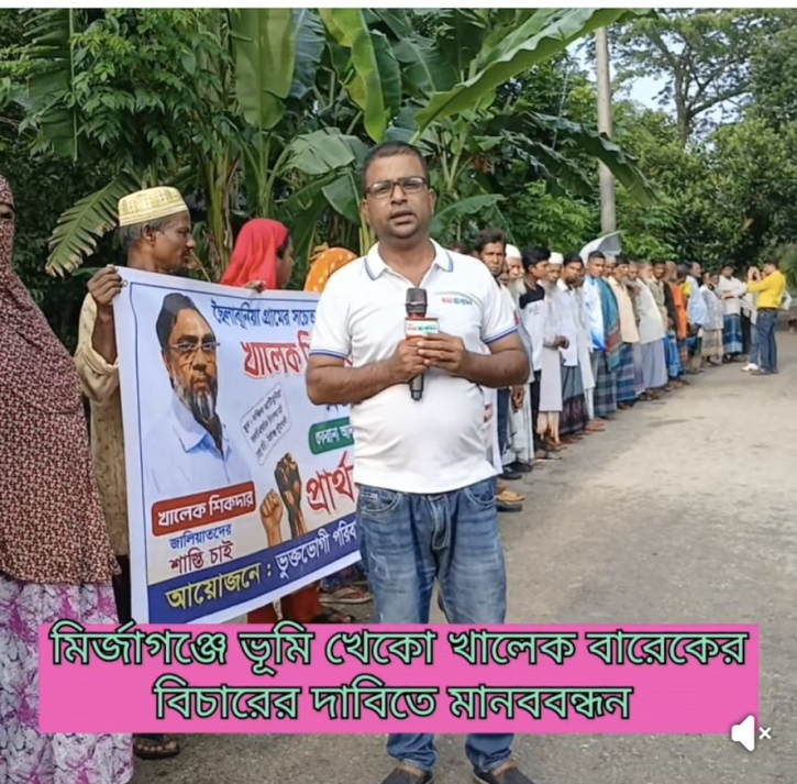 মির্জাগঞ্জে বারেক-খালেক দুই ভাইয়ের জমি জালিয়াতি: তদন্তে সিআইডি