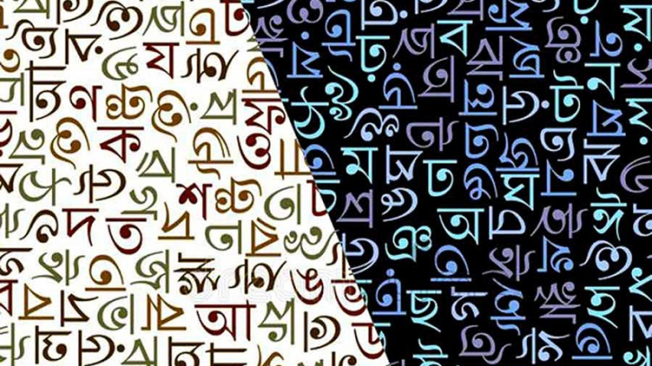 ভাষা, সংখ্যা ও চেতনা: এক মিস্টিক-দার্শনিক অনুসন্ধান