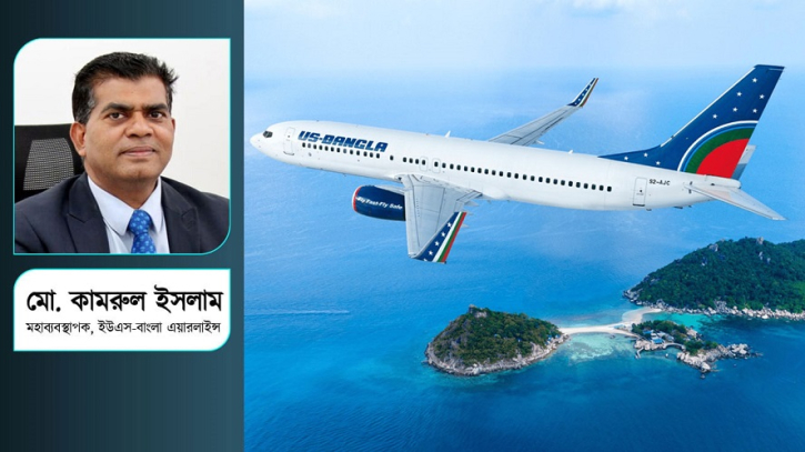 এক যুগে ইউএস-বাংলা: এবার লক্ষ্য বোয়িংয়ে ইউরোপ-আমেরিকা জয় এক যুগে ইউএস-বাংলা: এবার লক্ষ্য বোয়িংয়ে ইউরোপ-আমেরিকা জয়
