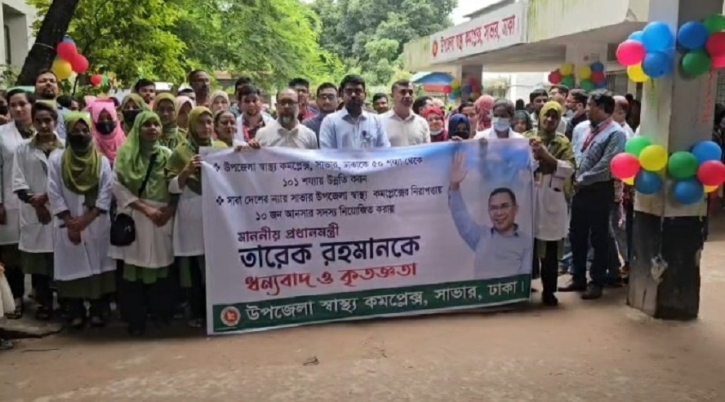 সাভার উপজেলা স্বাস্থ্য কমপ্লেক্সকে ১০১ শয্যায় উন্নীত সাভার উপজেলা স্বাস্থ্য কমপ্লেক্সকে ১০১ শয্যায় উন্নীত