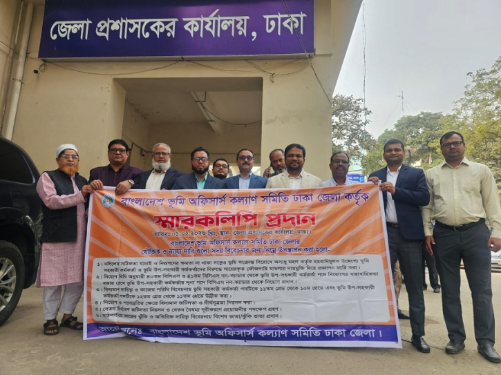 হয়রানি বন্ধ ও গ্রেড উন্নয়নের দাবিতে সচিব বরাবর দাবিনামা দিয়েছেন ভূমি কর্মকর্তারা