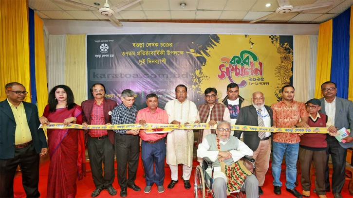 কবি-সাহিত্যিক সম্মিলনে মাতলো পুন্ড্রনগর