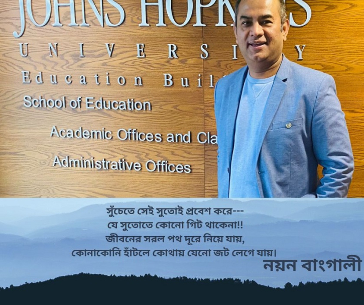 রাজনীতিক কর্মীদের সহযোদ্ধা ভাবতে হবে, কর্মচারী নয়-মেরিল্যান্ডের বাঙালি নেতা নয়ন বাংগালী